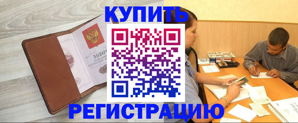 найти адрес прописки в Отрадном