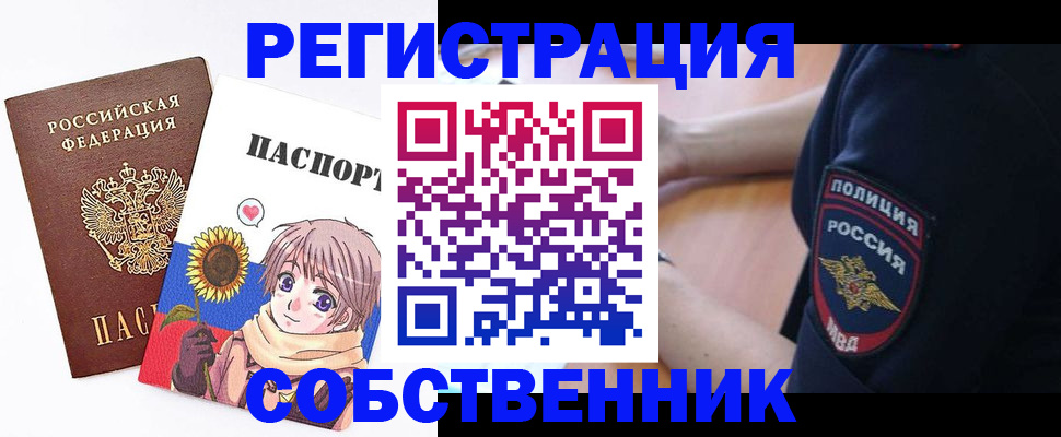 регистрация для школы в Отрадном