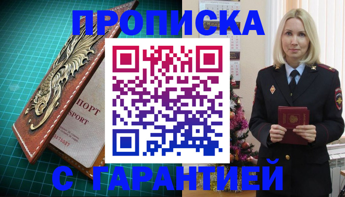 миграционный учет в Отрадном