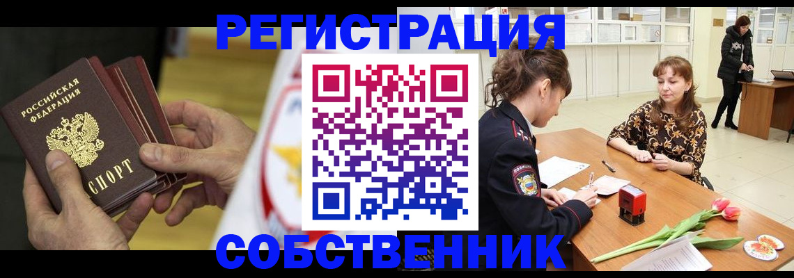 прописка поиск в Отрадном